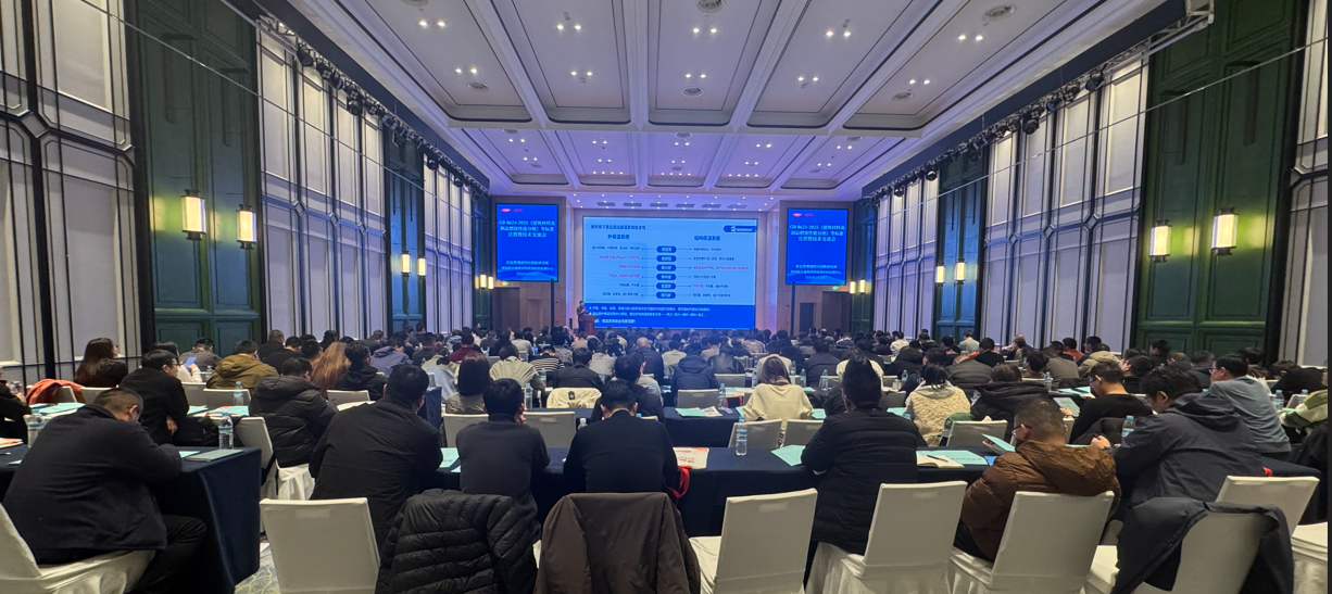 会议现场人满照片1.png